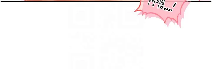 漫画《催眠撩法》第35话第125张图