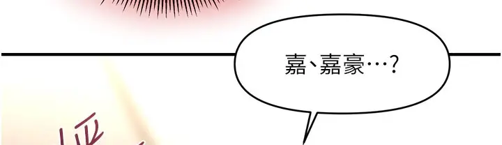 漫画《催眠撩法》第35话第130张图