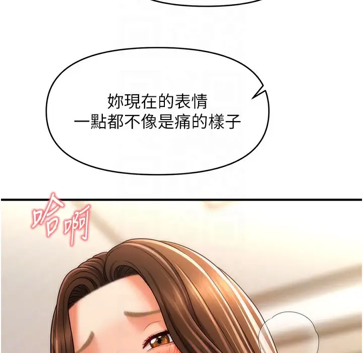 漫画《催眠撩法》第35话第142张图