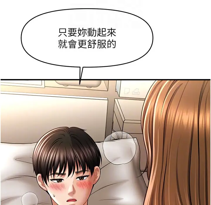 漫画《催眠撩法》第35话第144张图