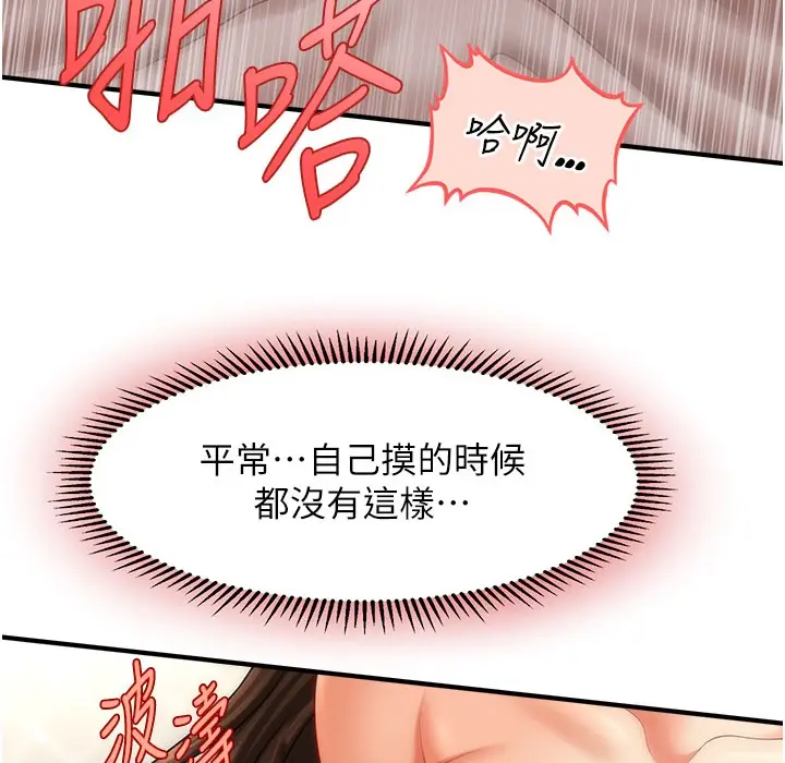 漫画《催眠撩法》第35话第149张图