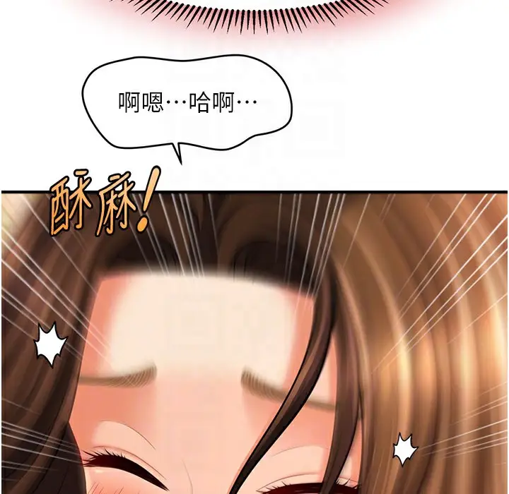 漫画《催眠撩法》第35话第152张图