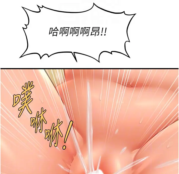 漫画《催眠撩法》第35话第154张图