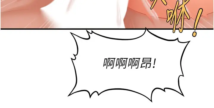 漫画《催眠撩法》第35话第156张图