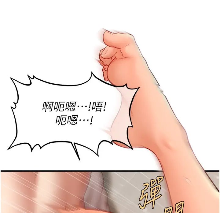 漫画《催眠撩法》第35话第157张图