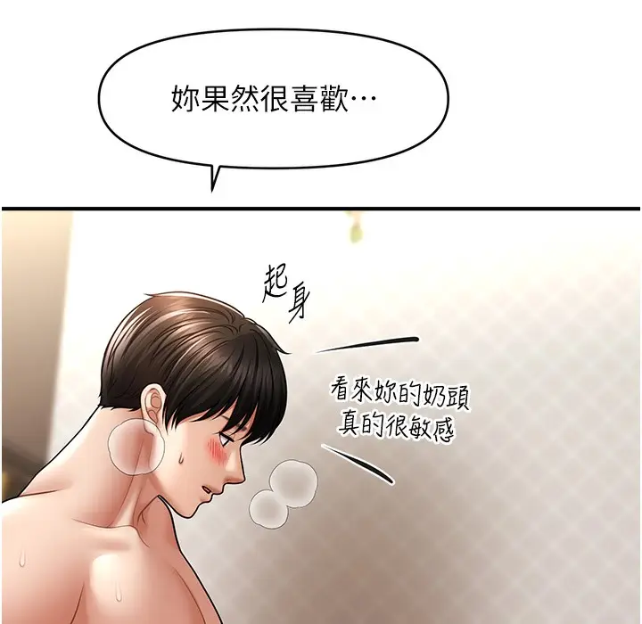 漫画《催眠撩法》第35话第162张图
