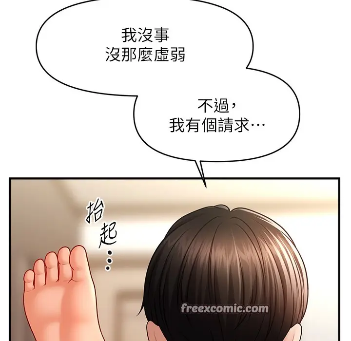 漫画《催眠撩法》第35话第168张图