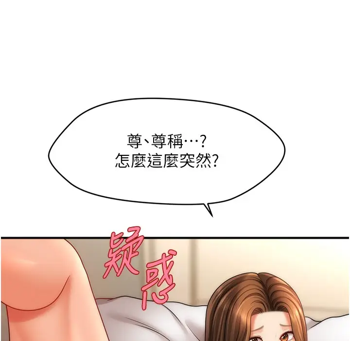 漫画《催眠撩法》第35话第170张图