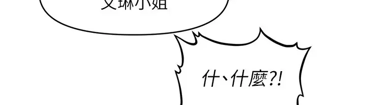 漫画《催眠撩法》第35话第176张图