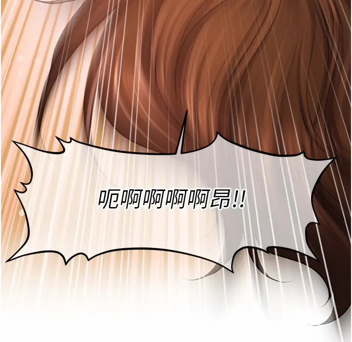 漫画《催眠撩法》第35话第183张图