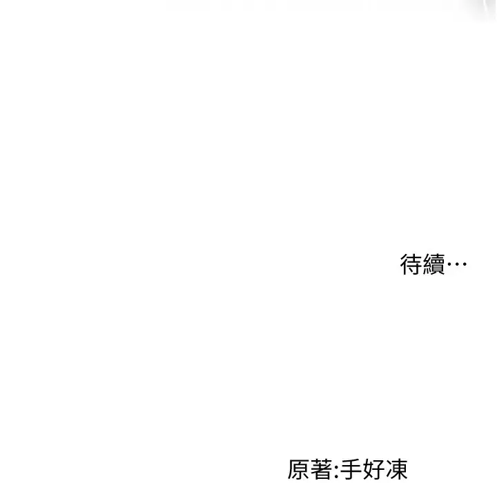 漫画《催眠撩法》第35话第184张图