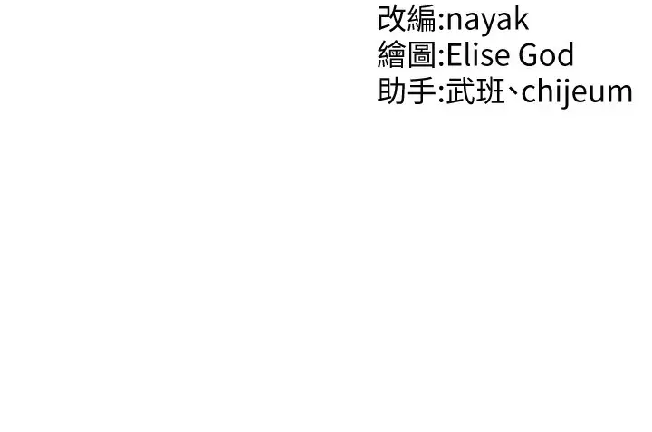漫画《催眠撩法》第35话第185张图