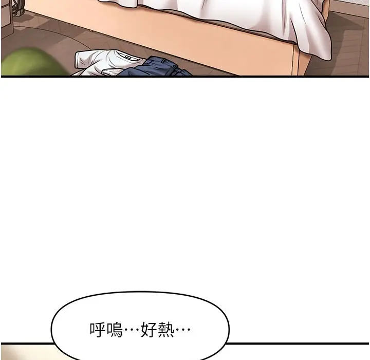 漫画《催眠撩法》第35话第20张图