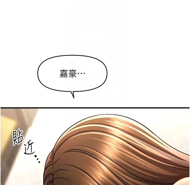 漫画《催眠撩法》第35话第24张图
