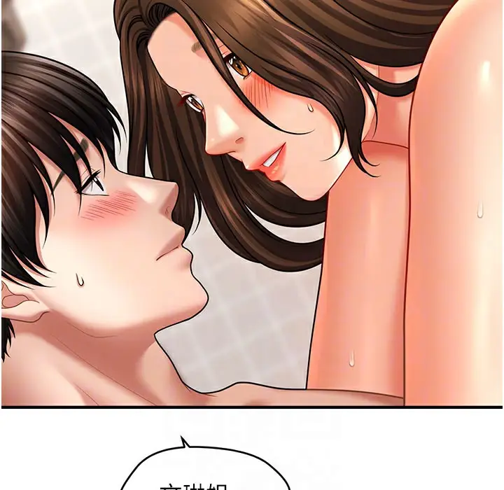 漫画《催眠撩法》第35话第25张图