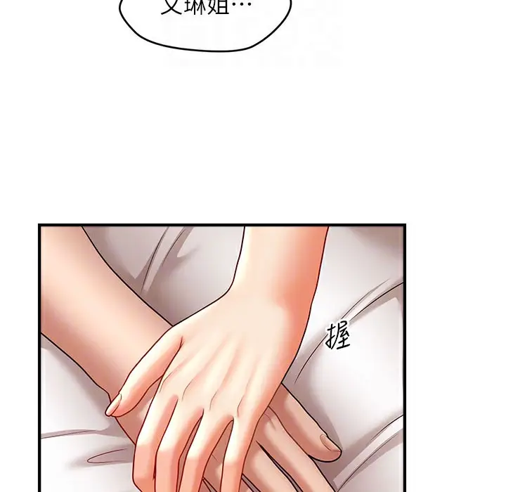 漫画《催眠撩法》第35话第26张图