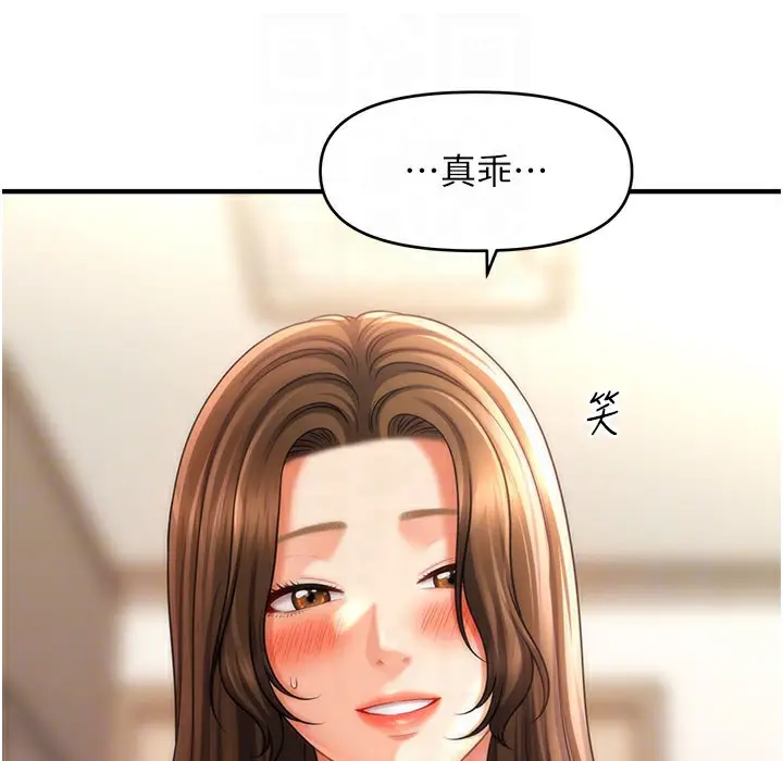 漫画《催眠撩法》第35话第43张图