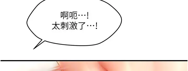 漫画《催眠撩法》第35话第47张图