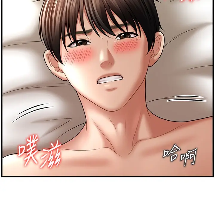漫画《催眠撩法》第35话第50张图