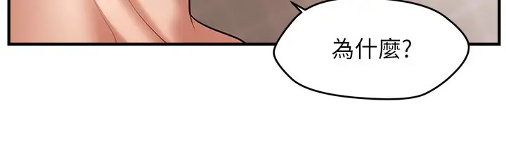 漫画《催眠撩法》第35话第58张图