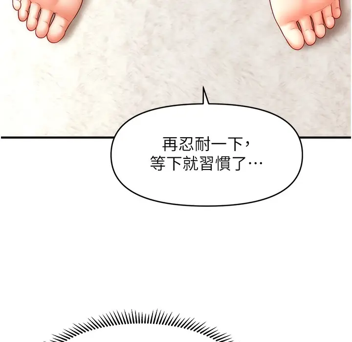 漫画《催眠撩法》第35话第6张图