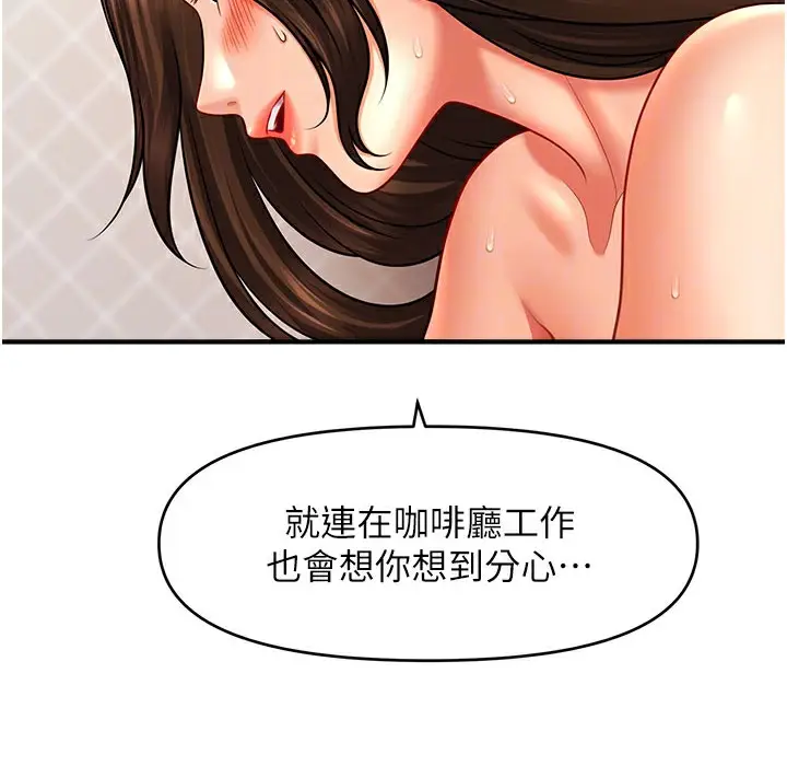 漫画《催眠撩法》第35话第62张图