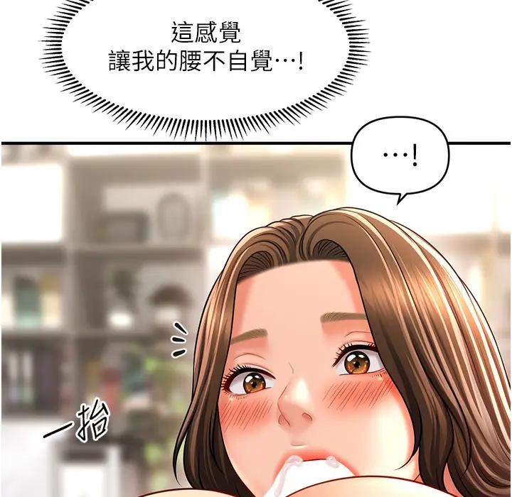 漫画《催眠撩法》第35话第7张图