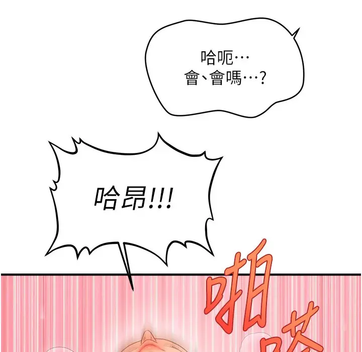 漫画《催眠撩法》第35话第75张图