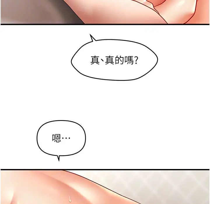 漫画《催眠撩法》第35话第82张图