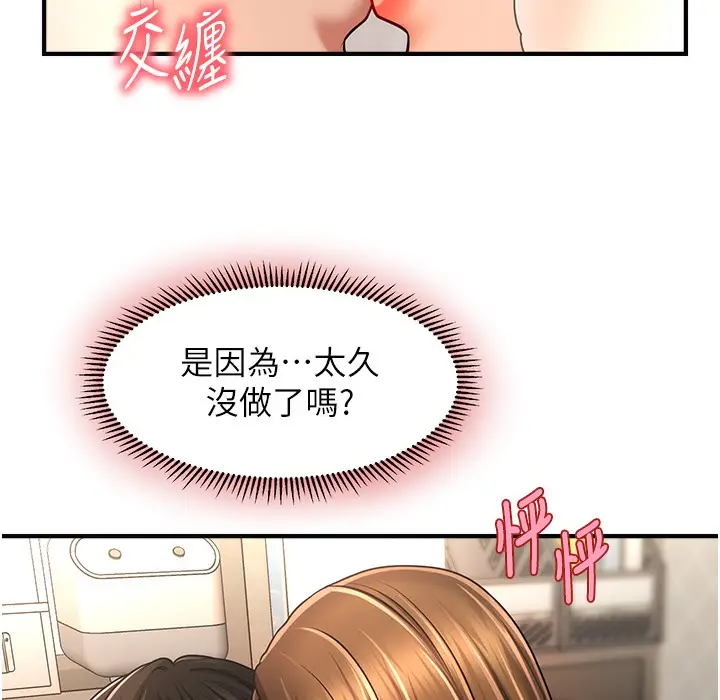 漫画《催眠撩法》第35话第91张图