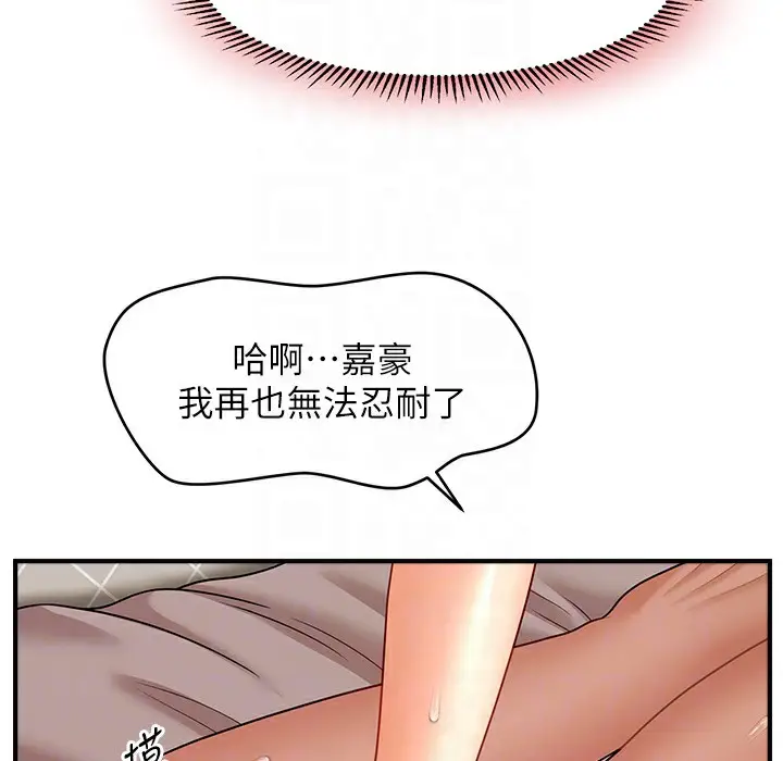 漫画《催眠撩法》第35话第97张图