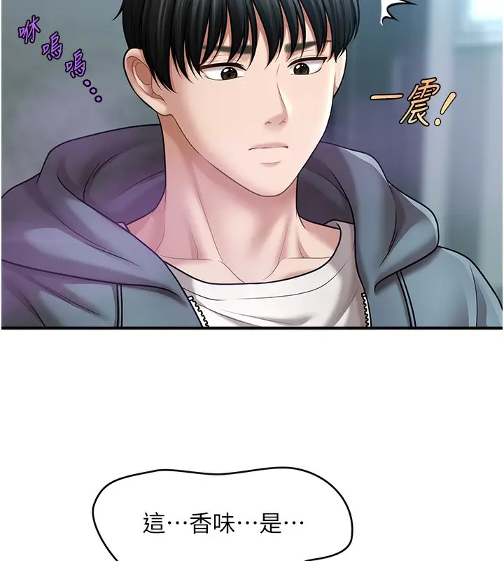漫画《催眠撩法》第36话第108张图