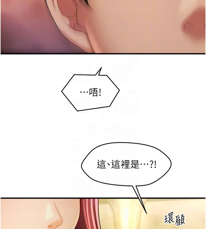 漫画《催眠撩法》第36话第113张图