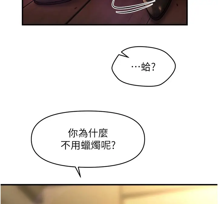 漫画《催眠撩法》第36话第119张图