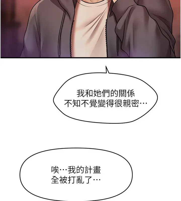 漫画《催眠撩法》第36话第124张图