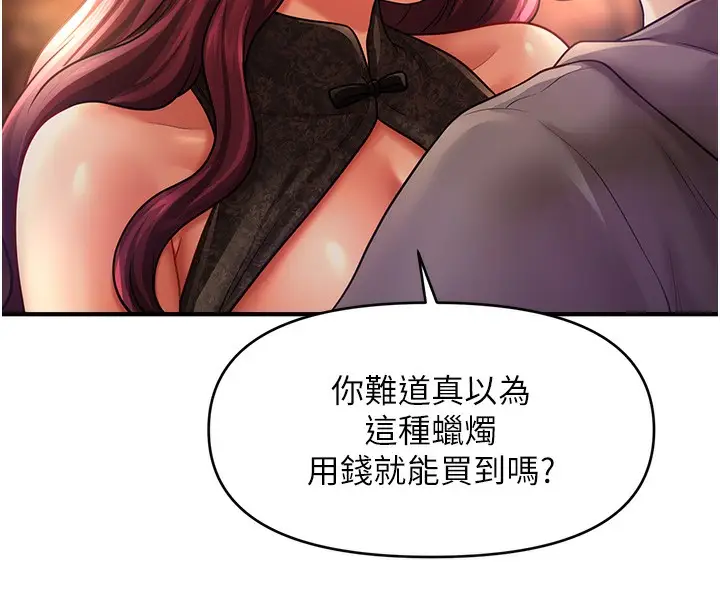漫画《催眠撩法》第36话第138张图