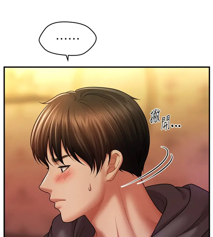 漫画《催眠撩法》第36话第139张图