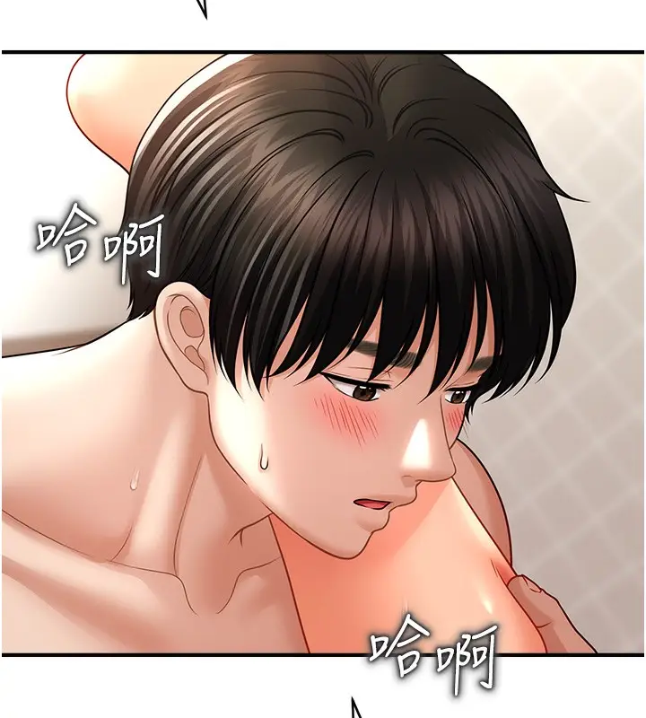 漫画《催眠撩法》第36话第24张图