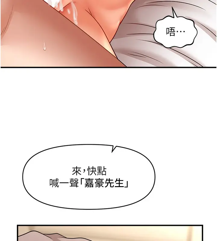 漫画《催眠撩法》第36话第27张图