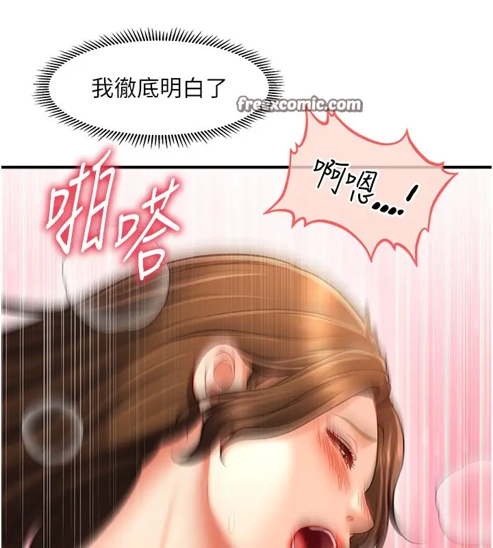 漫画《催眠撩法》第36话第42张图