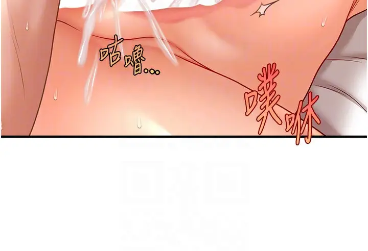 漫画《催眠撩法》第36话第67张图