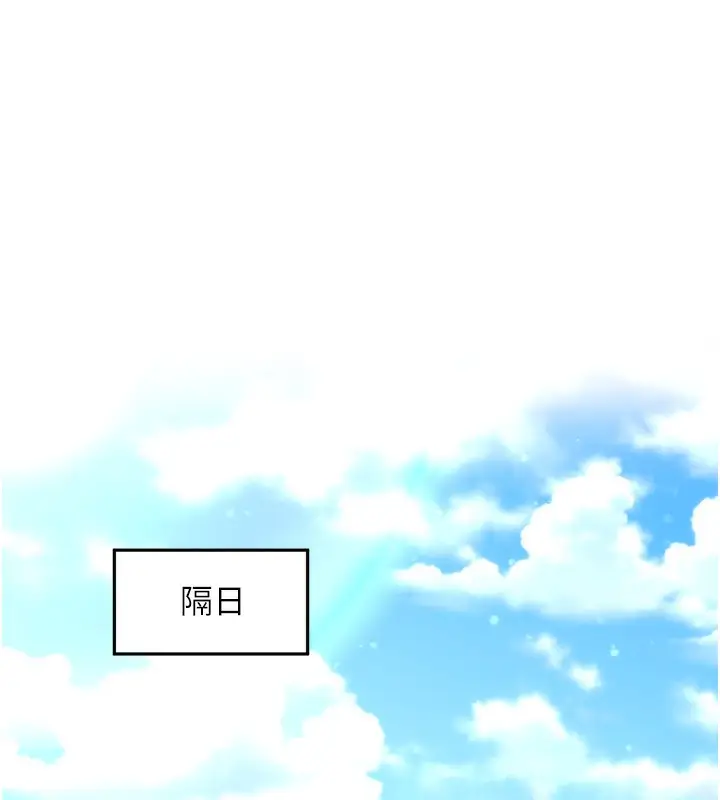 漫画《催眠撩法》第36话第73张图