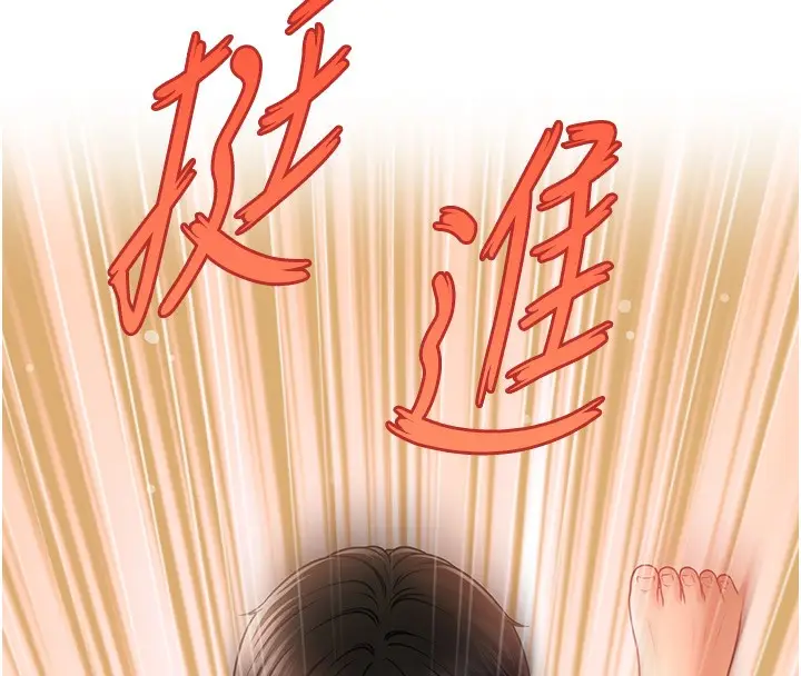 漫画《催眠撩法》第36话第8张图