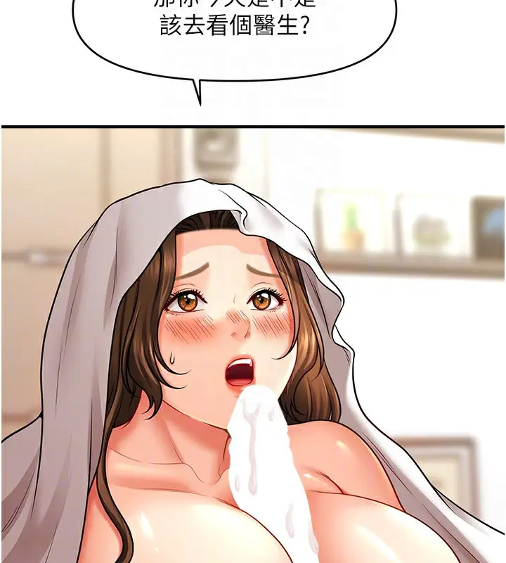 漫画《催眠撩法》第36话第82张图