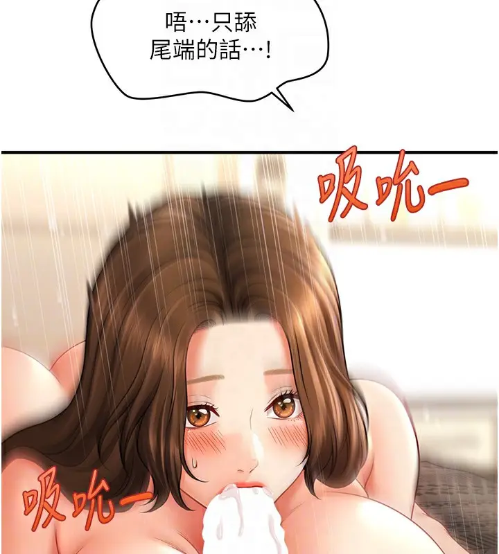 漫画《催眠撩法》第36话第89张图