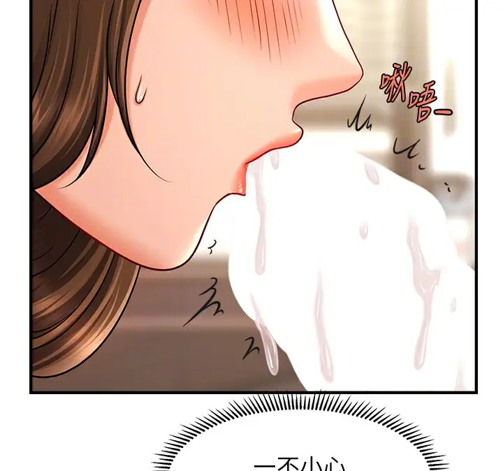 漫画《催眠撩法》第36话第91张图