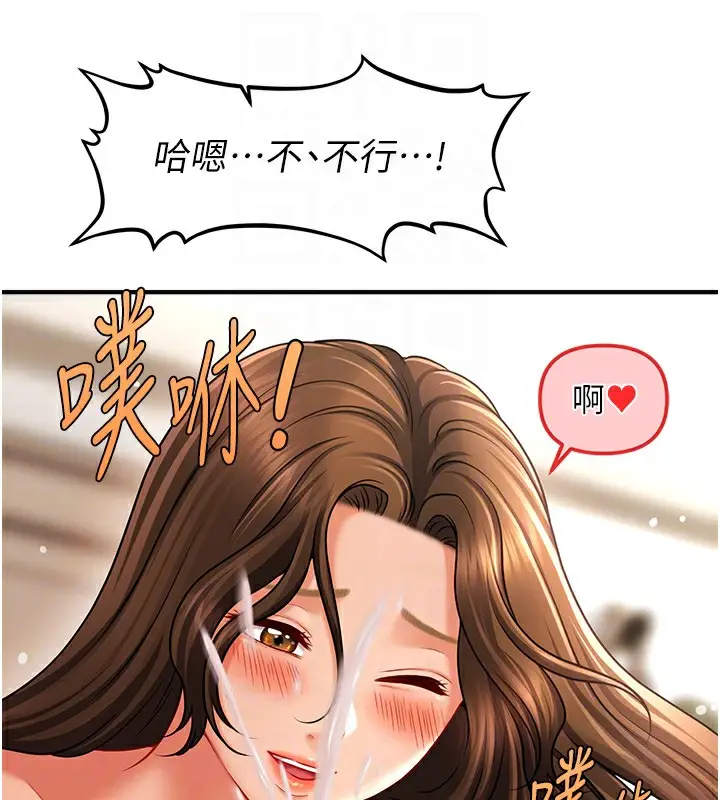 漫画《催眠撩法》第36话第96张图