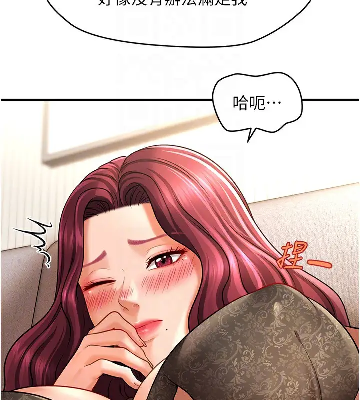漫画《催眠撩法》第37话第102张图