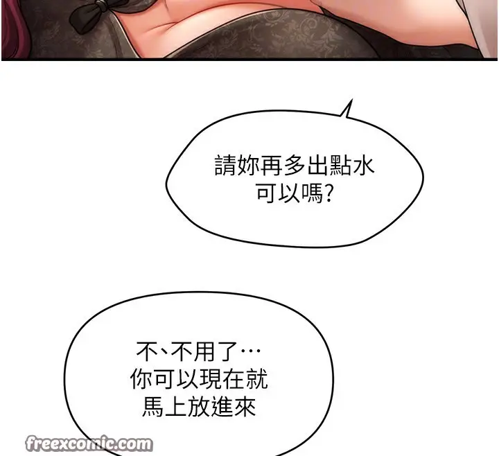 漫画《催眠撩法》第37话第105张图