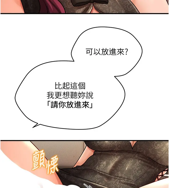 漫画《催眠撩法》第37话第107张图